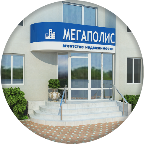 megapolis